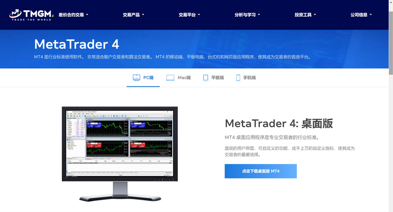 TMGM MT4周末无法登录